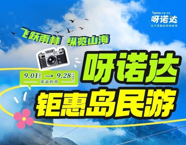 https://www.yanoda.com/cms/fileUploader/download/inline.html?id=731759816673853440